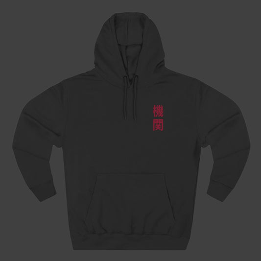 Nissan 180SX - Hoodie